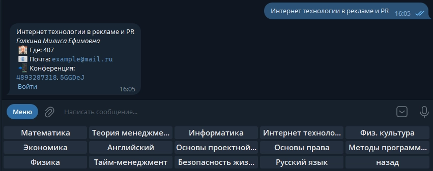 Subject details