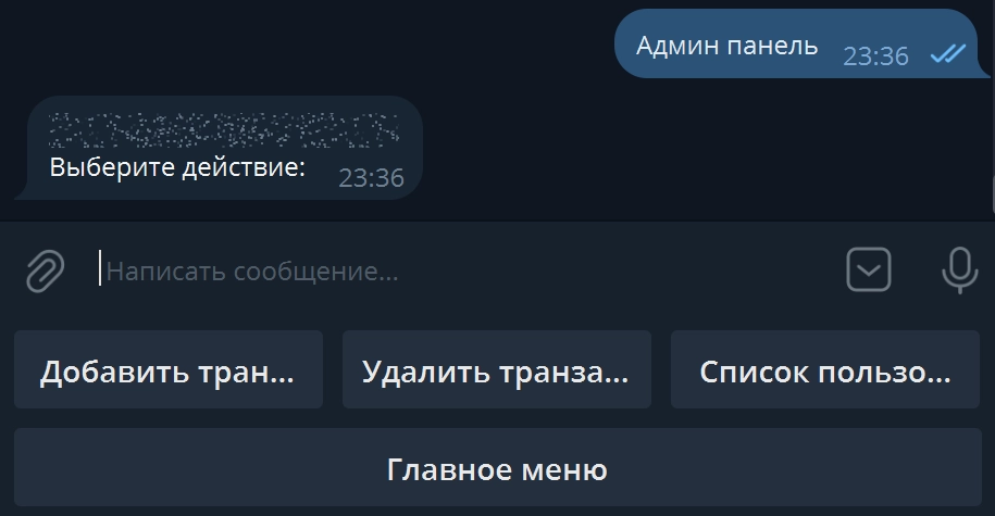 Админ-панель