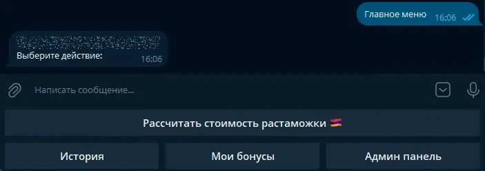 Меню выбора автомобиля
