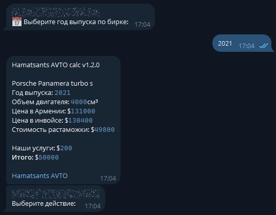 Стоимость растаможки
