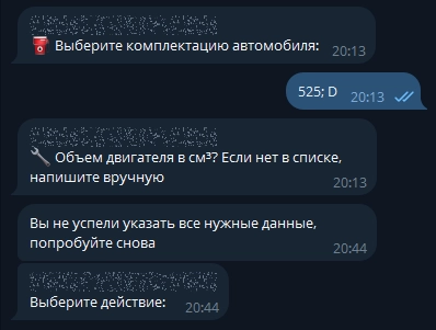 Очистка незавершённой анкеты