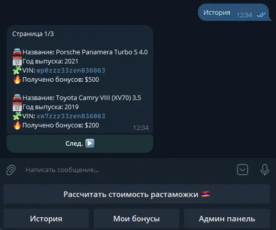 История