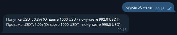 Փոխանակման կետի փոխարժեքի փոփոխում