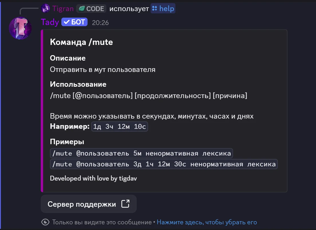 Формат длительности