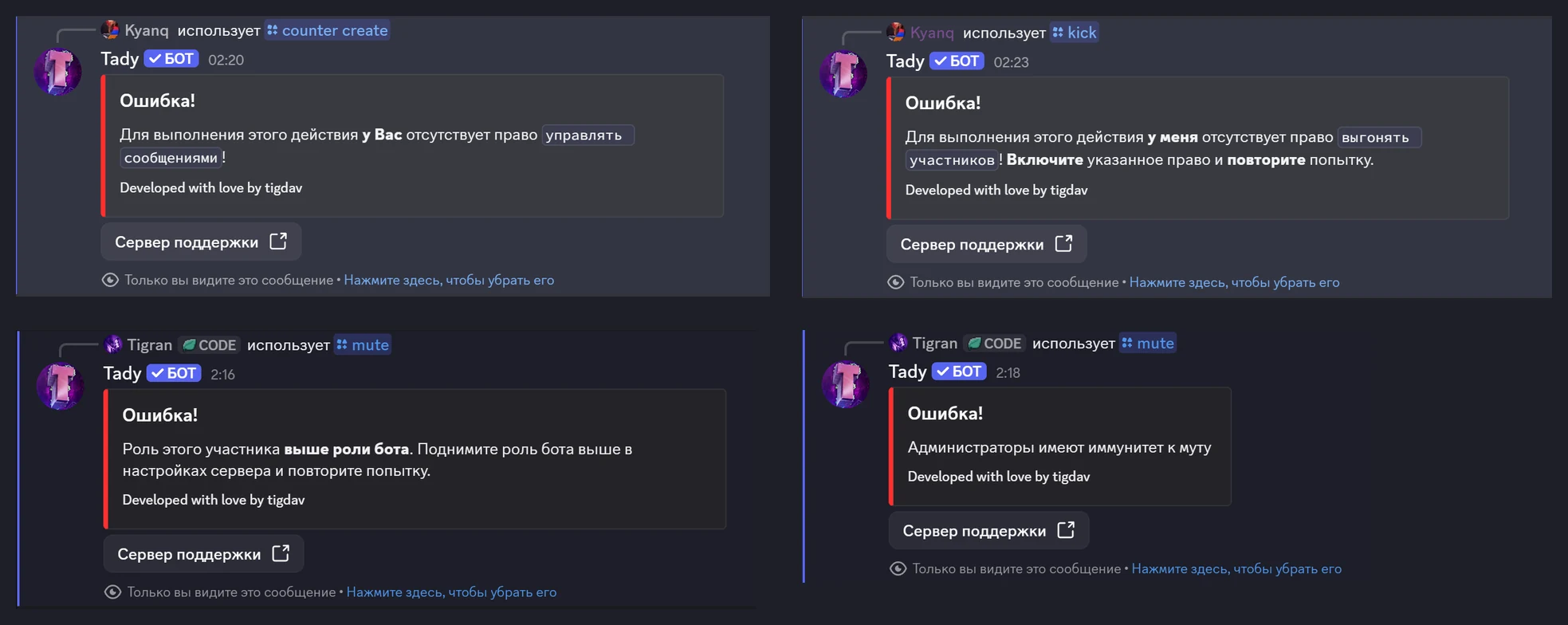 Обработка ошибок: четыре вида отказа