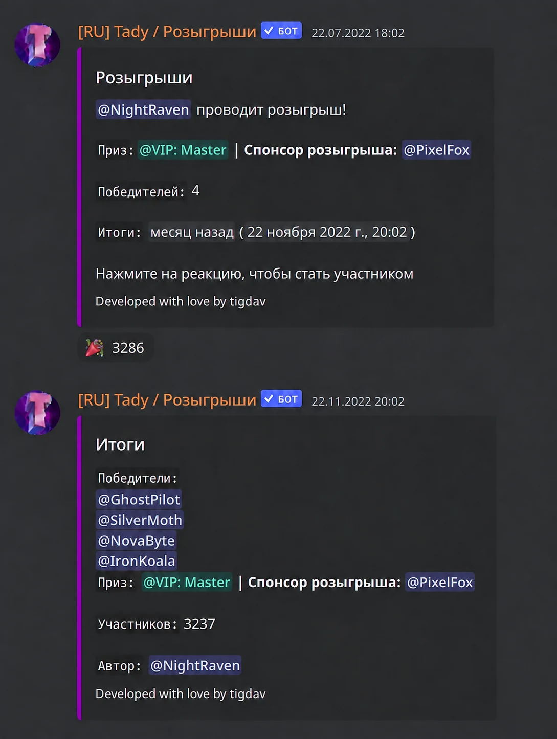 Розыгрыши