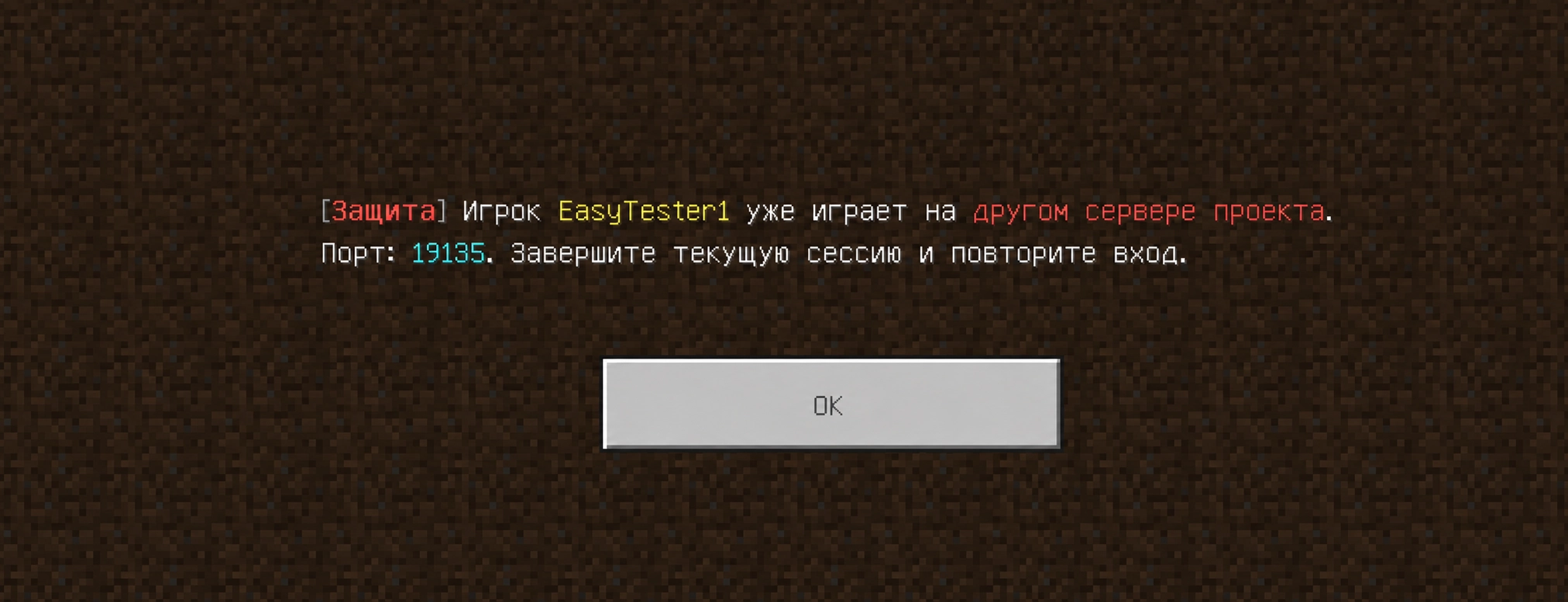 Проверка активной сессии