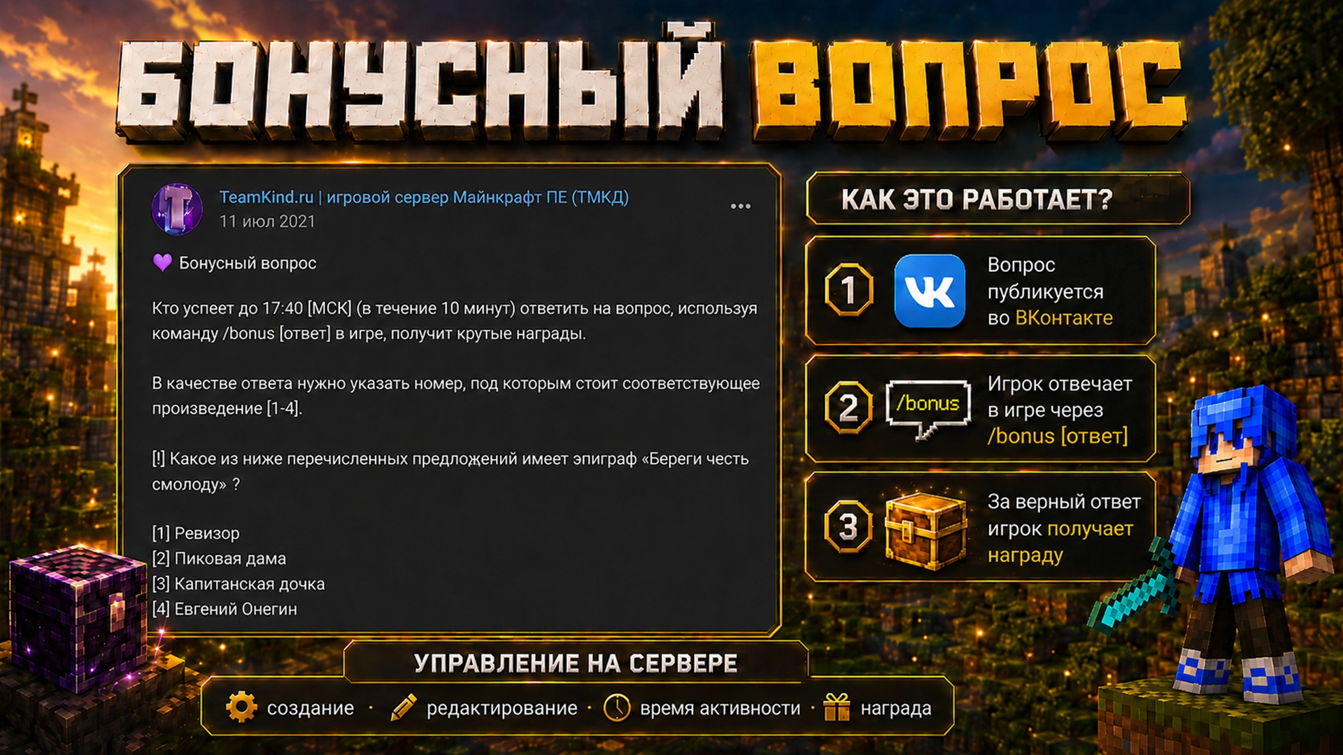 Бонусные вопросы