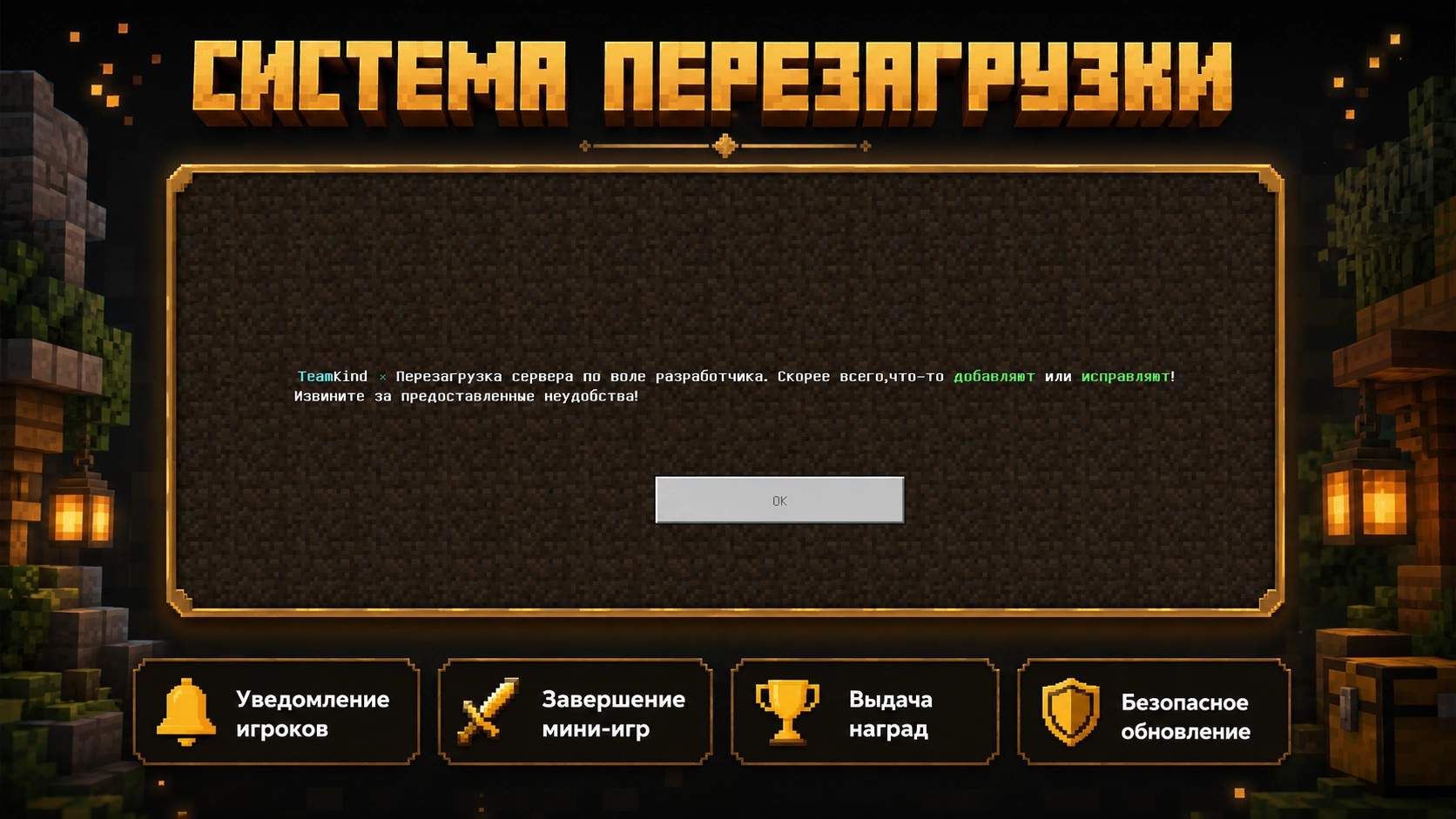 Управляемая перезагрузка